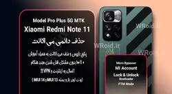 حذف دائمی می اکانت شیائومی Xiaomi Redmi Note 11 Pro Plus 5G MTK
