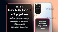 حذف دائمی می اکانت شیائومی Xiaomi Redmi Note 11S 4G