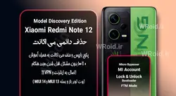 حذف دائمی می اکانت شیائومی Xiaomi Redmi Note 12 Discovery