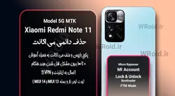 حذف دائمی می اکانت شیائومی Xiaomi Redmi Note 11 MTK 5G