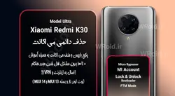 حذف دائمی می اکانت شیائومی Xiaomi Redmi K30 Ultra