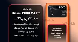 حذف دائمی می اکانت شیائومی Xiaomi POCO M4 Pro 4G