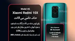 حذف دائمی می اکانت شیائومی Xiaomi Redmi 10X 4G