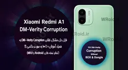 حل مشکل DM-Verity Corruption شیائومی Xiaomi Redmi A1