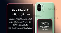 حذف دائمی می اکانت شیائومی Xiaomi Redmi A1