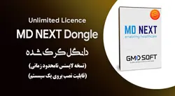 دانگل فول کرک و لایسنس شده MD-NEXT Forensic (نسخه جدید ام دی نکست)