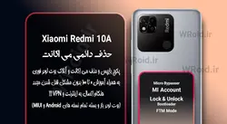 حذف دائمی می اکانت شیائومی Xiaomi Redmi 10A