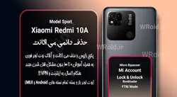 حذف دائمی می اکانت شیائومی Xiaomi Redmi 10A Sport