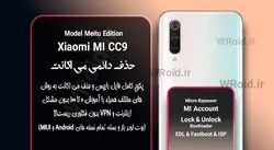 حذف دائمی می اکانت شیائومی Xiaomi MI CC9 Meitu Edition