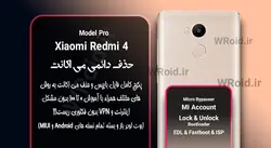 حذف دائمی می اکانت شیائومی Xiaomi Redmi 4 Pro