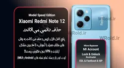 حذف دائمی می اکانت شیائومی Xiaomi Redmi Note 12 Pro Speed