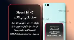 حذف دائمی می اکانت شیائومی Xiaomi MI 4C