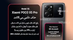 حذف دائمی می اکانت شیائومی Xiaomi POCO X5 Pro 5G