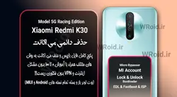 حذف دائمی می اکانت شیائومی Xiaomi Redmi K30 5G Racing