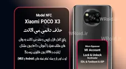 حذف دائمی می اکانت شیائومی Xiaomi POCO X3 NFC