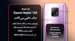 حذف دائمی می اکانت شیائومی Xiaomi Redmi 10X 5G