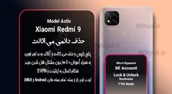 حذف دائمی می اکانت شیائومی Xiaomi Redmi 9 Activ