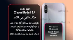 حذف دائمی می اکانت شیائومی Xiaomi Redmi 9A Sport