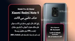 حذف دائمی می اکانت شیائومی Xiaomi Redmi Note 9 Pro 4G Global