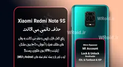 حذف دائمی می اکانت شیائومی Xiaomi Redmi Note 9S