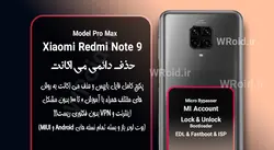 حذف دائمی می اکانت شیائومی Xiaomi Redmi Note 9 Pro Max
