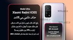 حذف دائمی می اکانت شیائومی Xiaomi Redmi K30S Ultra
