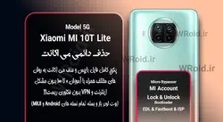حذف دائمی می اکانت شیائومی Xiaomi Mi 10T Lite 5G