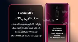 حذف دائمی می اکانت شیائومی Xiaomi MI 9T