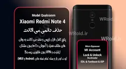حذف دائمی می اکانت شیائومی Xiaomi Redmi Note 4 QC