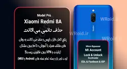 حذف دائمی می اکانت شیائومی Xiaomi Redmi 8A Pro