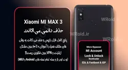حذف دائمی می اکانت شیائومی Xiaomi Mi Max 3