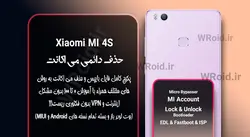 حذف دائمی می اکانت شیائومی Xiaomi Mi 4S