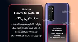 حذف دائمی می اکانت شیائومی Xiaomi Mi Note 10 Lite
