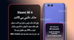 حذف دائمی می اکانت شیائومی Xiaomi Mi 6