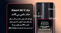 حذف دائمی می اکانت شیائومی Xiaomi Mi 9 Lite