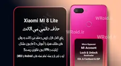 حذف دائمی می اکانت شیائومی Xiaomi Mi 8 Lite