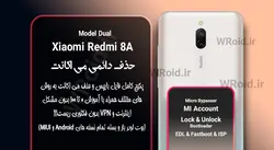 حذف دائمی می اکانت شیائومی Xiaomi Redmi 8A Dual
