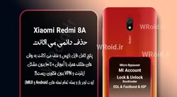 حذف دائمی می اکانت شیائومی Xiaomi Redmi 8A