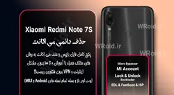 حذف دائمی می اکانت شیائومی Xiaomi Redmi Note 7S