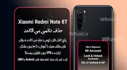 حذف دائمی می اکانت شیائومی Xiaomi Redmi Note 8T