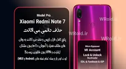 حذف دائمی می اکانت شیائومی Xiaomi Redmi Note 7 Pro
