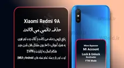 حذف دائمی می اکانت شیائومی Xiaomi Redmi 9A