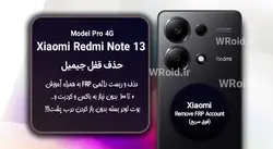 حذف قفل FRP شیائومی Xiaomi Redmi Note 13 Pro 4G