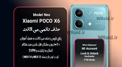 حذف دائمی می اکانت شیائومی Xiaomi POCO X6 Neo