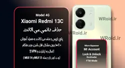 حذف دائمی می اکانت شیائومی Xiaomi Redmi 13C 4G