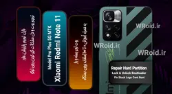 فایل ترمیم پارتیشن هارد شیائومی Xiaomi Redmi Note 11 Pro Plus 5G MTK