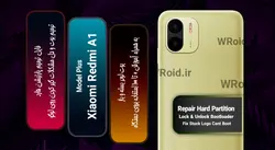 فایل ترمیم پارتیشن هارد شیائومی Xiaomi Redmi A1 Plus