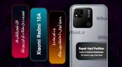 فایل ترمیم پارتیشن هارد شیائومی Xiaomi Redmi 10A
