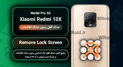 حذف قفل صفحه بدون حذف اطلاعات شیائومی Xiaomi Redmi 10X Pro 5G
