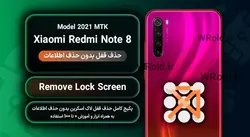 حذف قفل صفحه بدون حذف اطلاعات شیائومی Xiaomi Redmi Note 8 2021